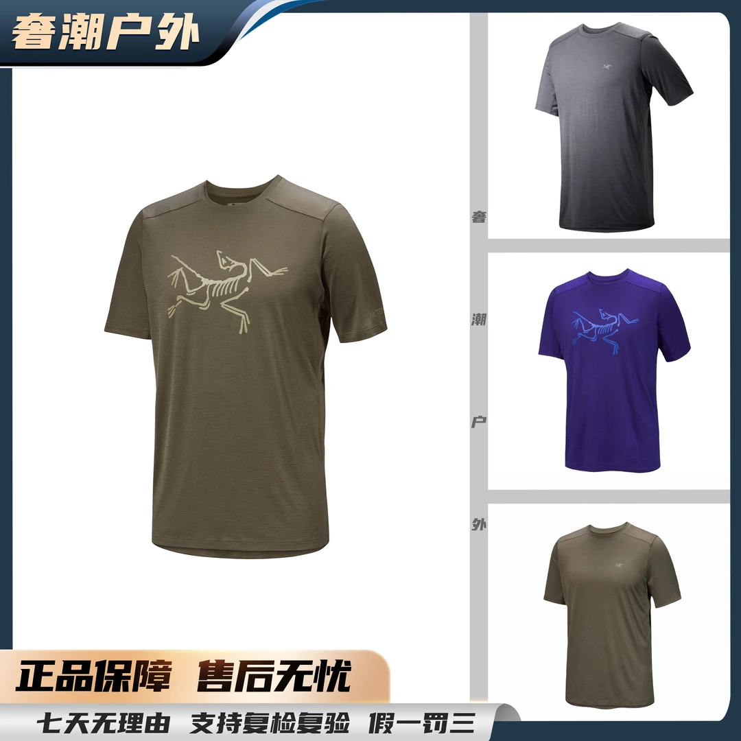 【宠粉专享】始祖鸟Ionia系列美利奴 速干短袖T恤（6796/6816）