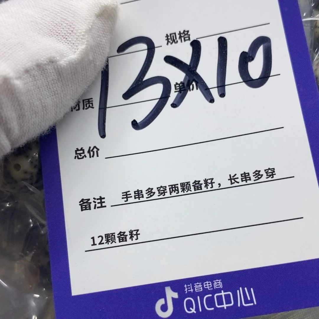 星月菩提手串海南原生态星月菩提