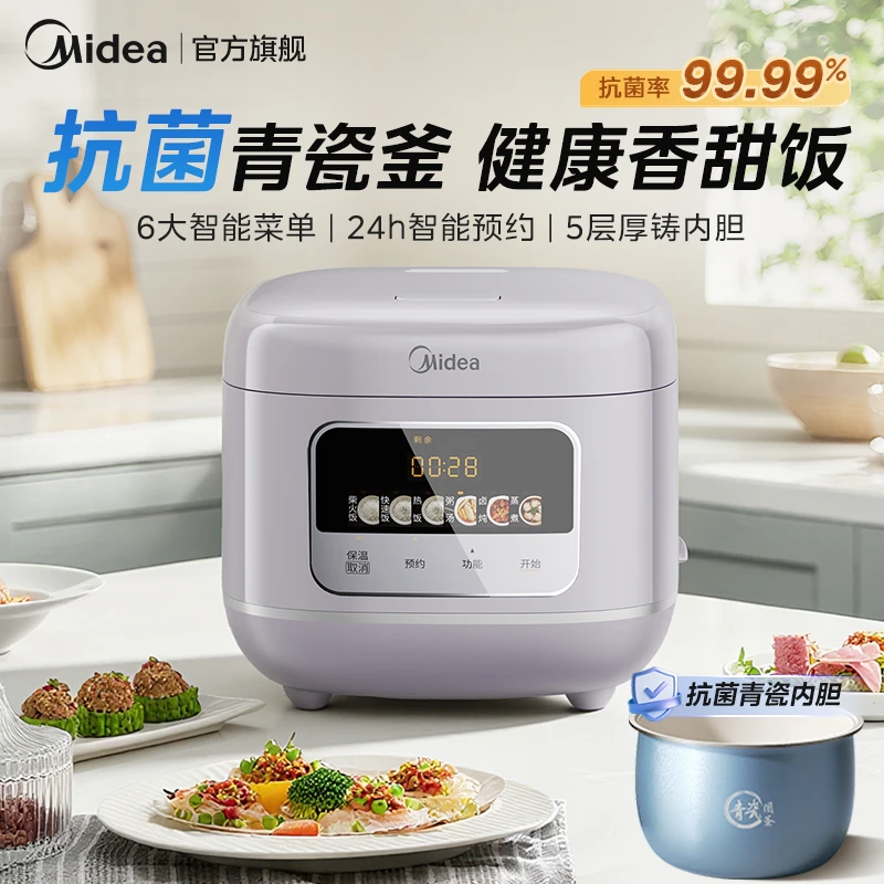 美的青瓷厚铸内胆健康家用大容量智能电饭煲多功能25新款官方正品