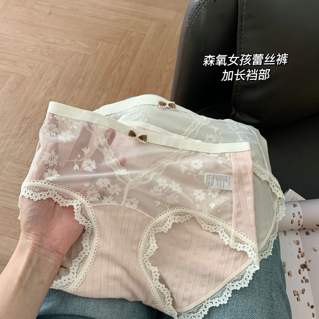 法式蕾丝内裤森氧女孩10A抗菌加长莫代尔裆网纱中腰女士三角内裤