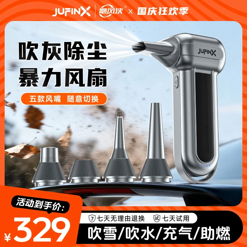 飓风侠x17系列崭新亮相200g风压13w转无刷电机汽车收水吹雪神器