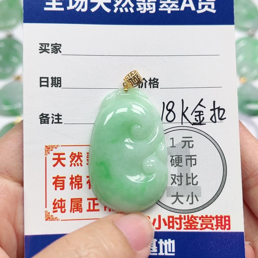 翡翠挂件18K金镶嵌四会天然A货翡翠