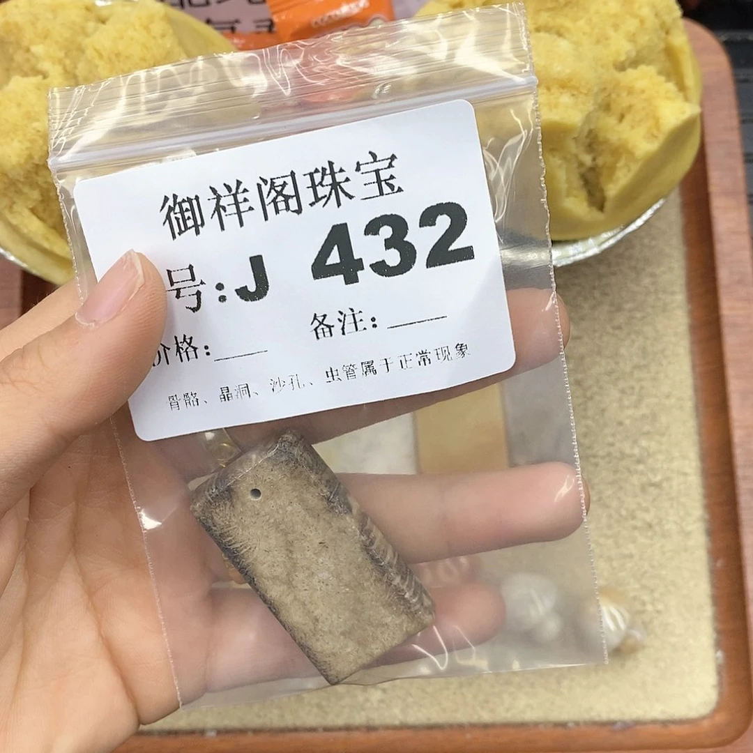 硅化玉笔搁未镶嵌n***1
