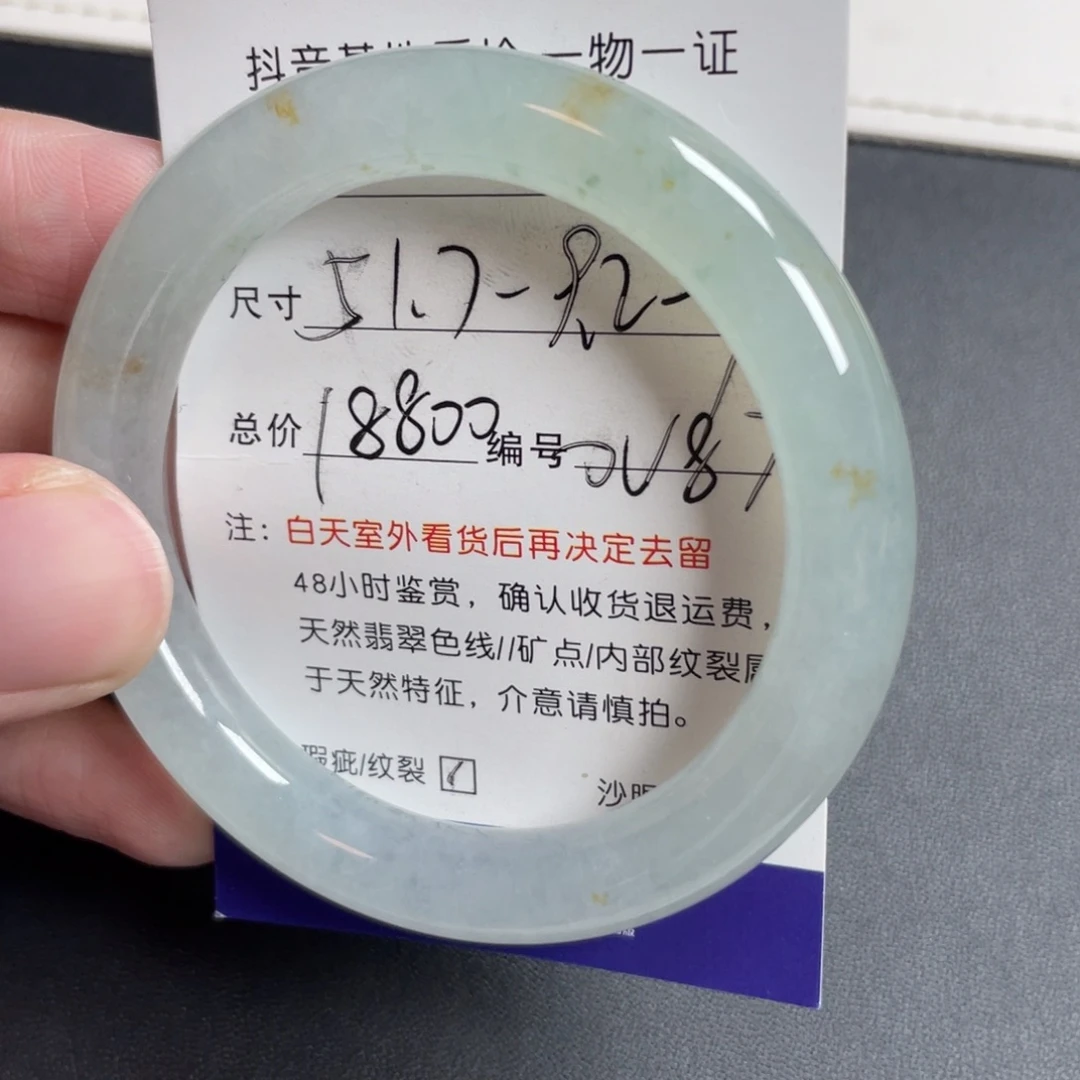 翡翠未镶嵌手镯翡翠