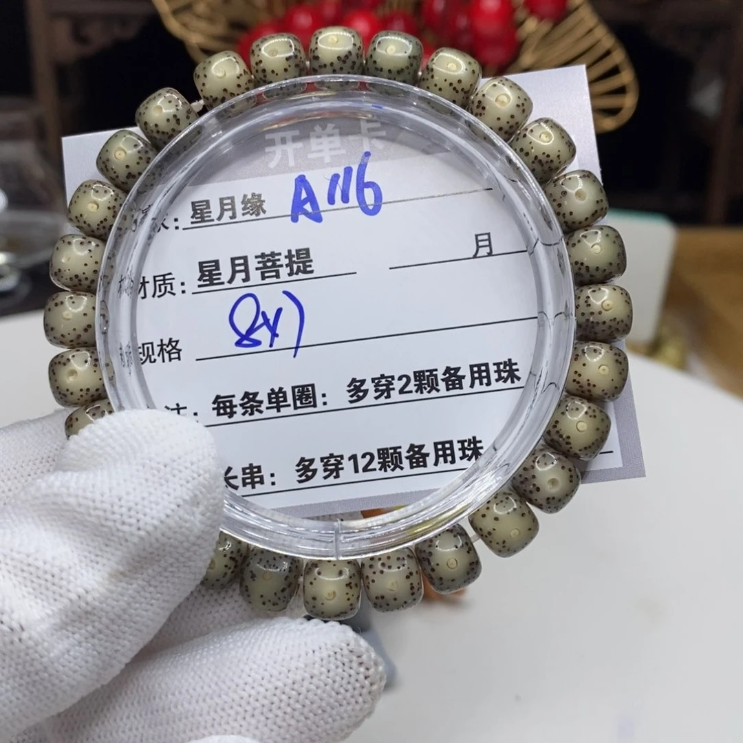 【闪购商品】星月菩提吊坠A116?)!&&&&
