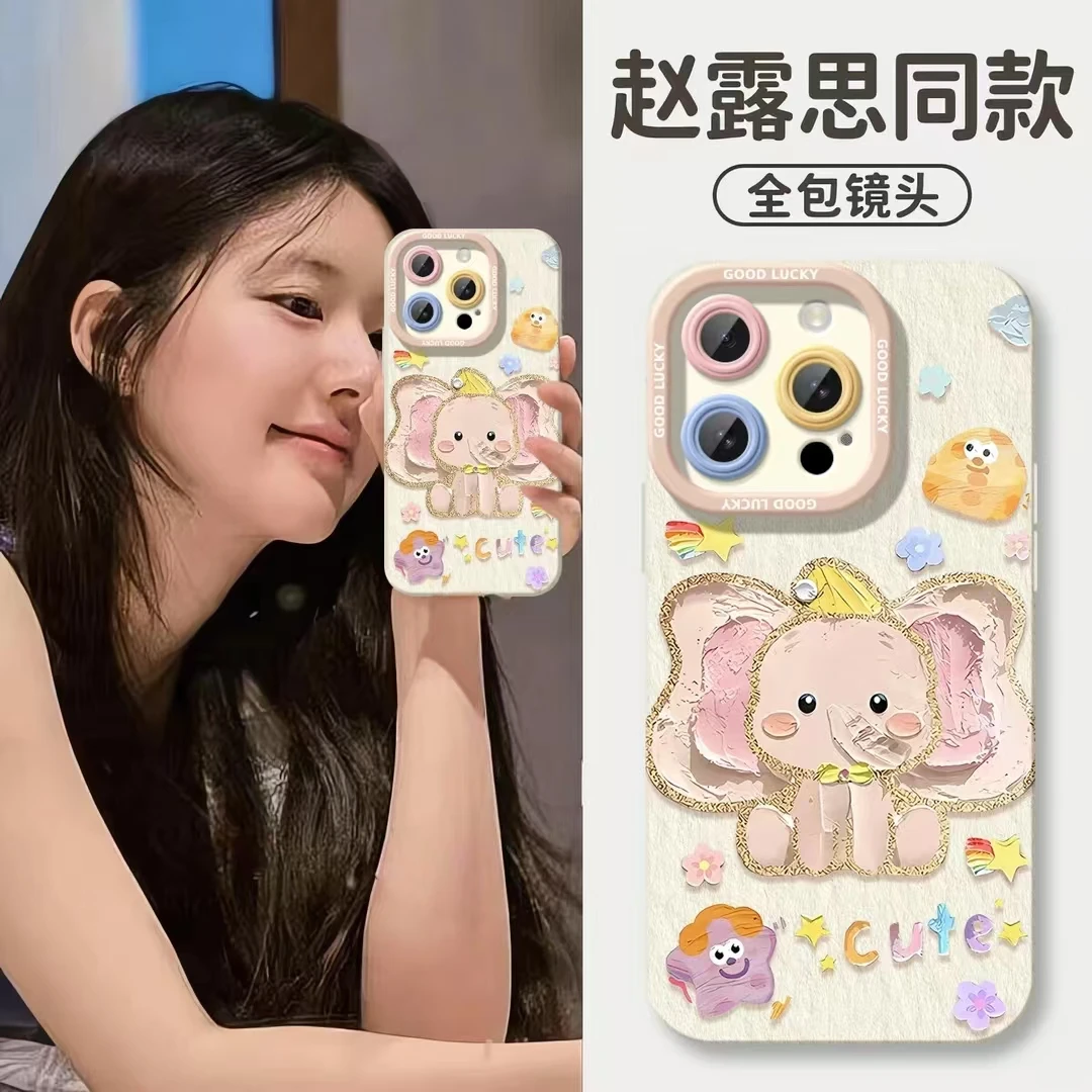 奥菲顿非立体可爱飞象适用苹果iPhone16/15手机壳瞳眼苹果13/12套