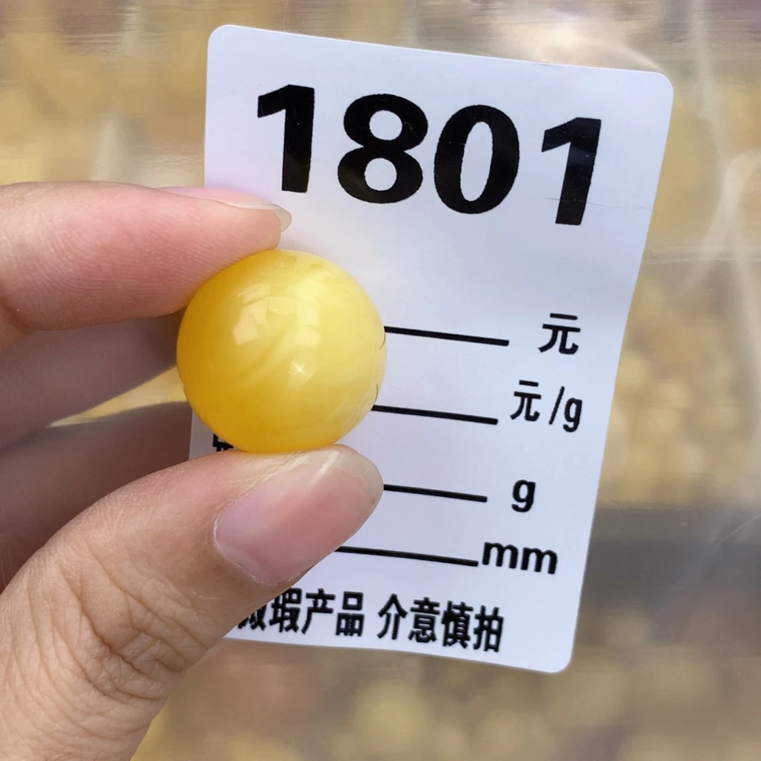 未镶嵌琥珀珠宝奇石18