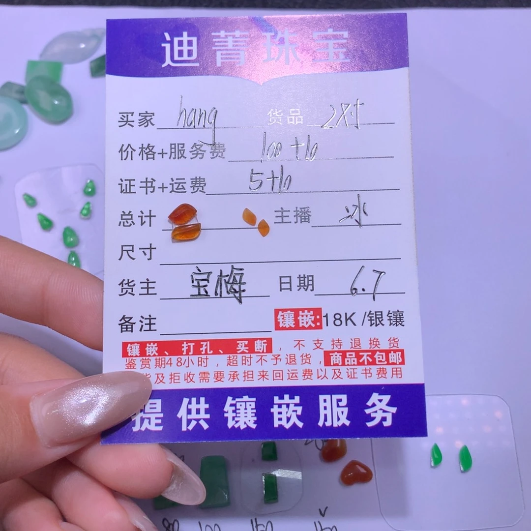 翡翠未镶嵌吊坠(不含链)h**g2对