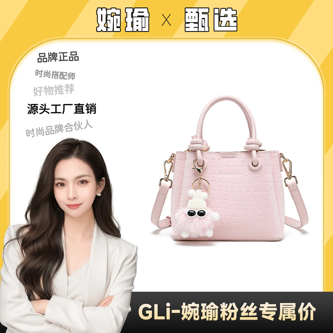 【GLi-婉瑜甄选】「樱花粉」时尚百搭清新风手提斜挎包-8116(赠挂件)