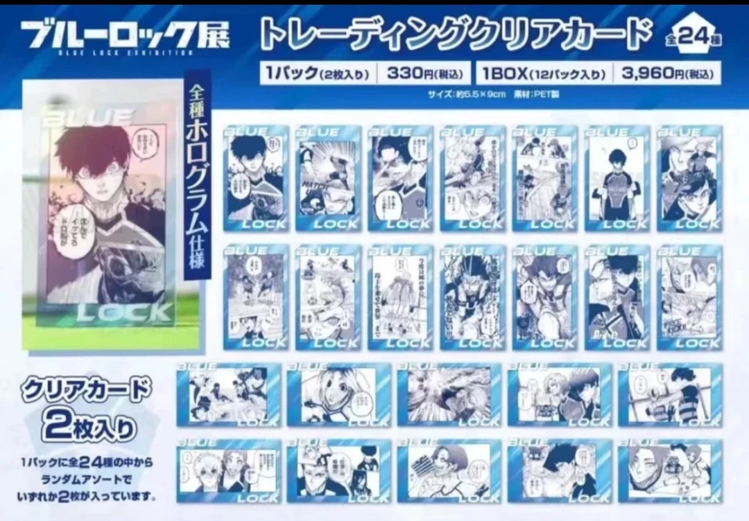 【蓝锁】原画展透卡 默认厂伤 (同意代拆）