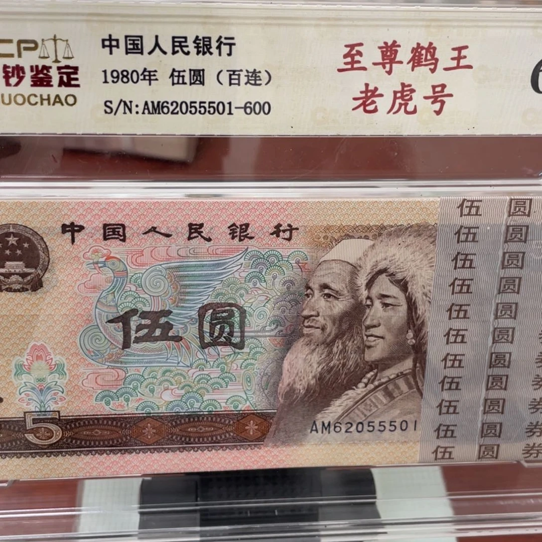 冀****生805评级刀一刀含老虎号尾号62055501