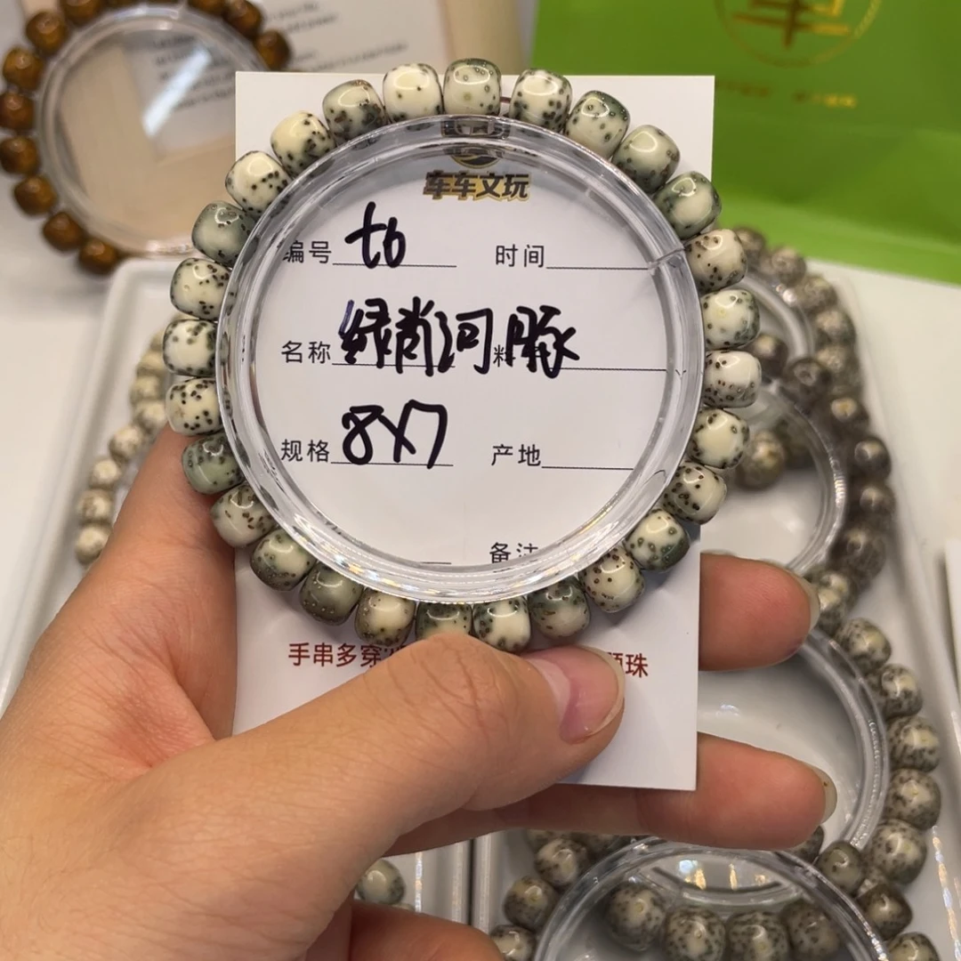 吊坠星月菩提T绿背河豚