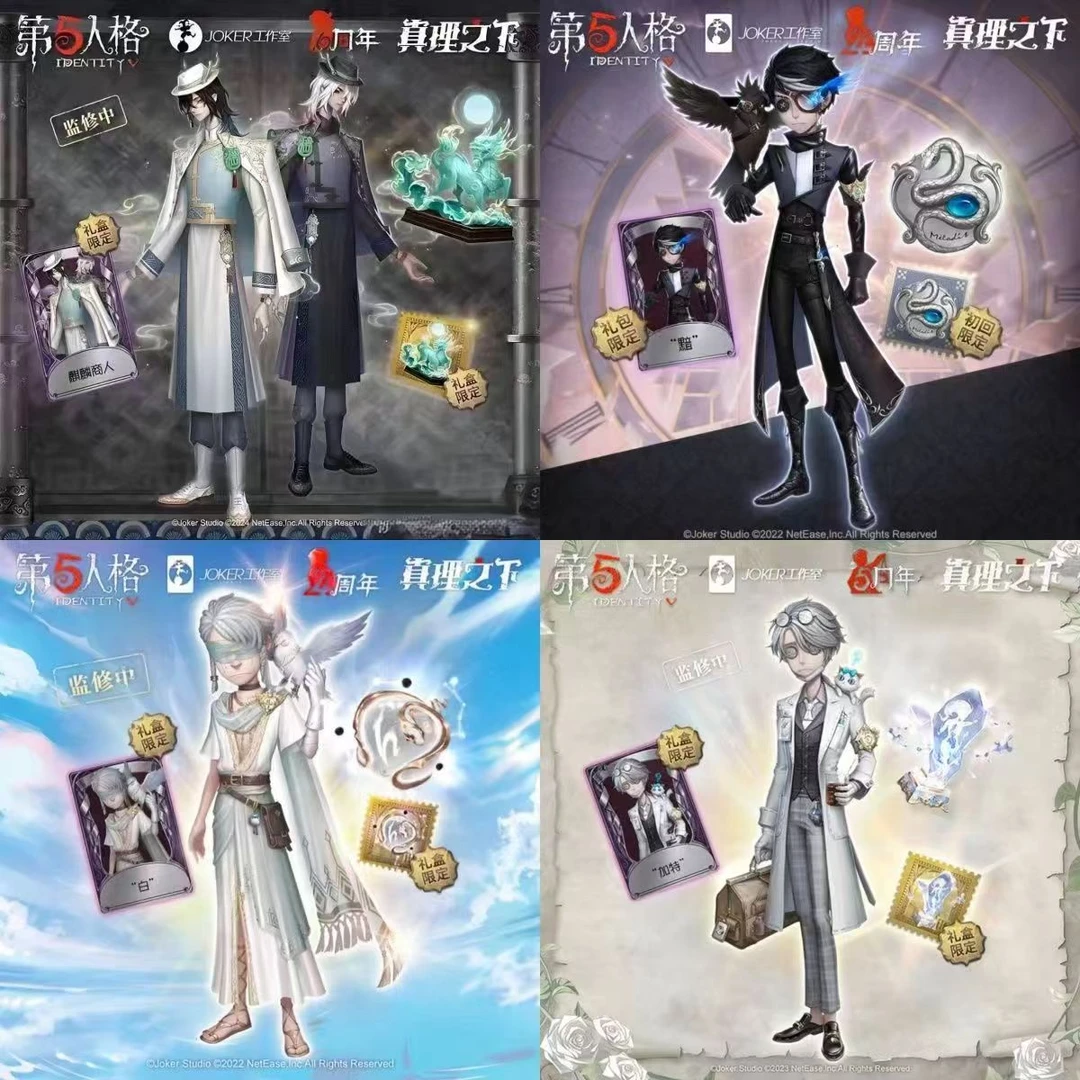 第五人格真理之下CDK激活码先知白先知黯摄影师DM祭司绯宿伞麒麟