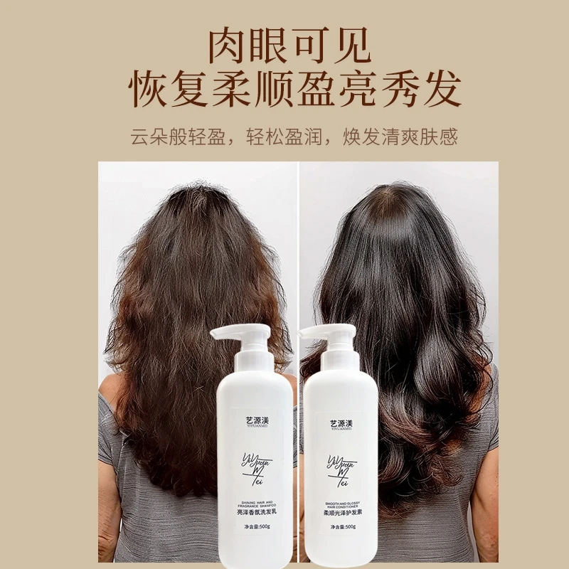 艺源美香氛洗护套装控油柔顺亮泽家庭装