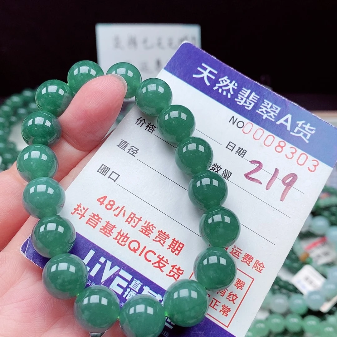 翡翠未镶嵌毛衣链
