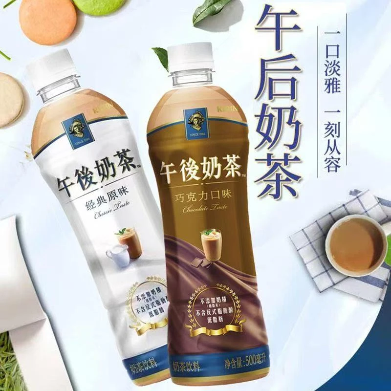 怡宝麒麟午后奶茶原味经典香浓巧克力500ml*5瓶浓郁奶茶饮料特价