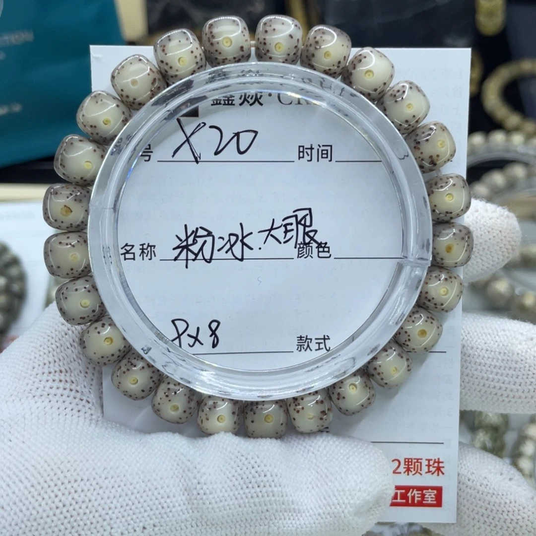 星月菩提手串D****s粉冰大眼