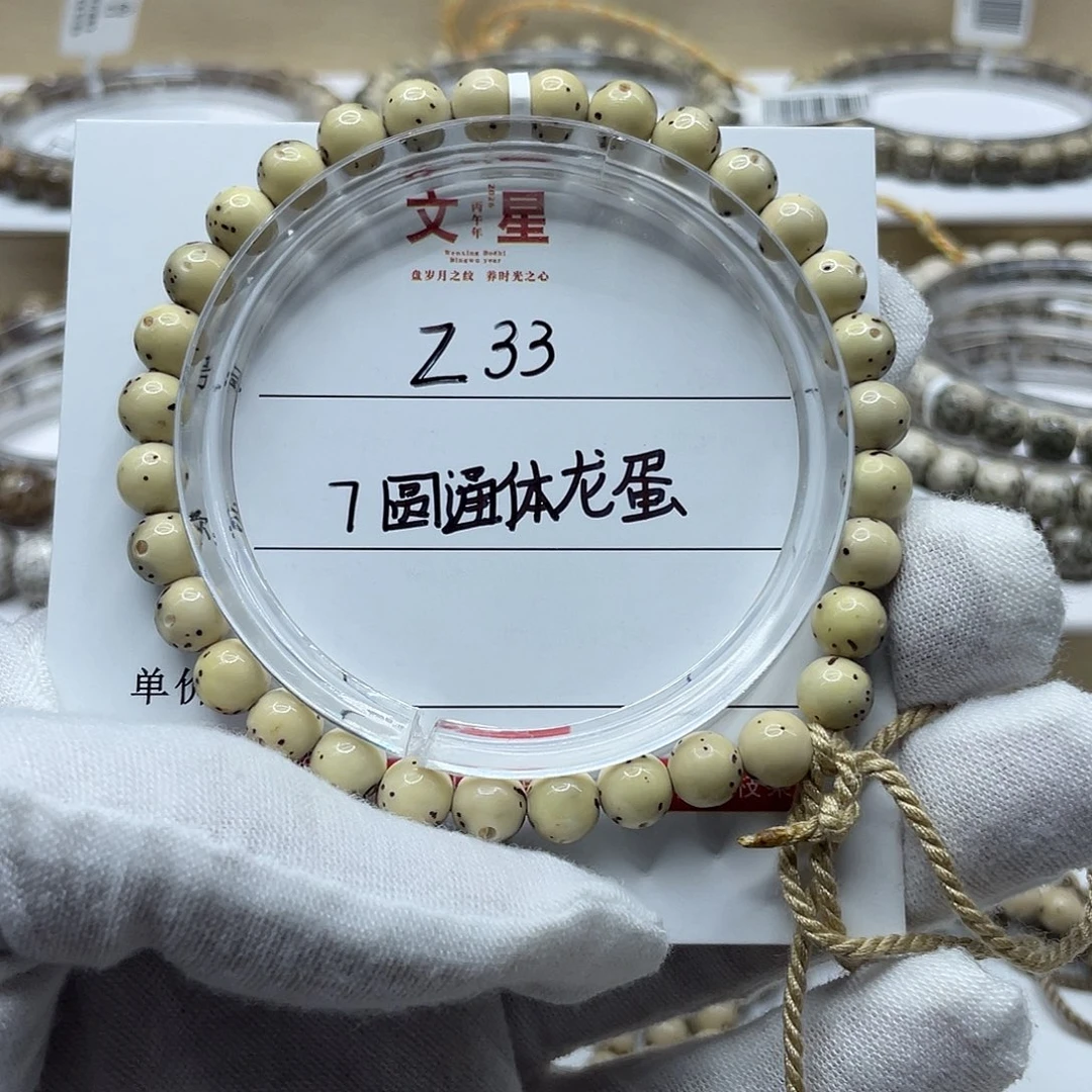 怀***猫星月菩提吊坠7圆龙蛋通体Z33