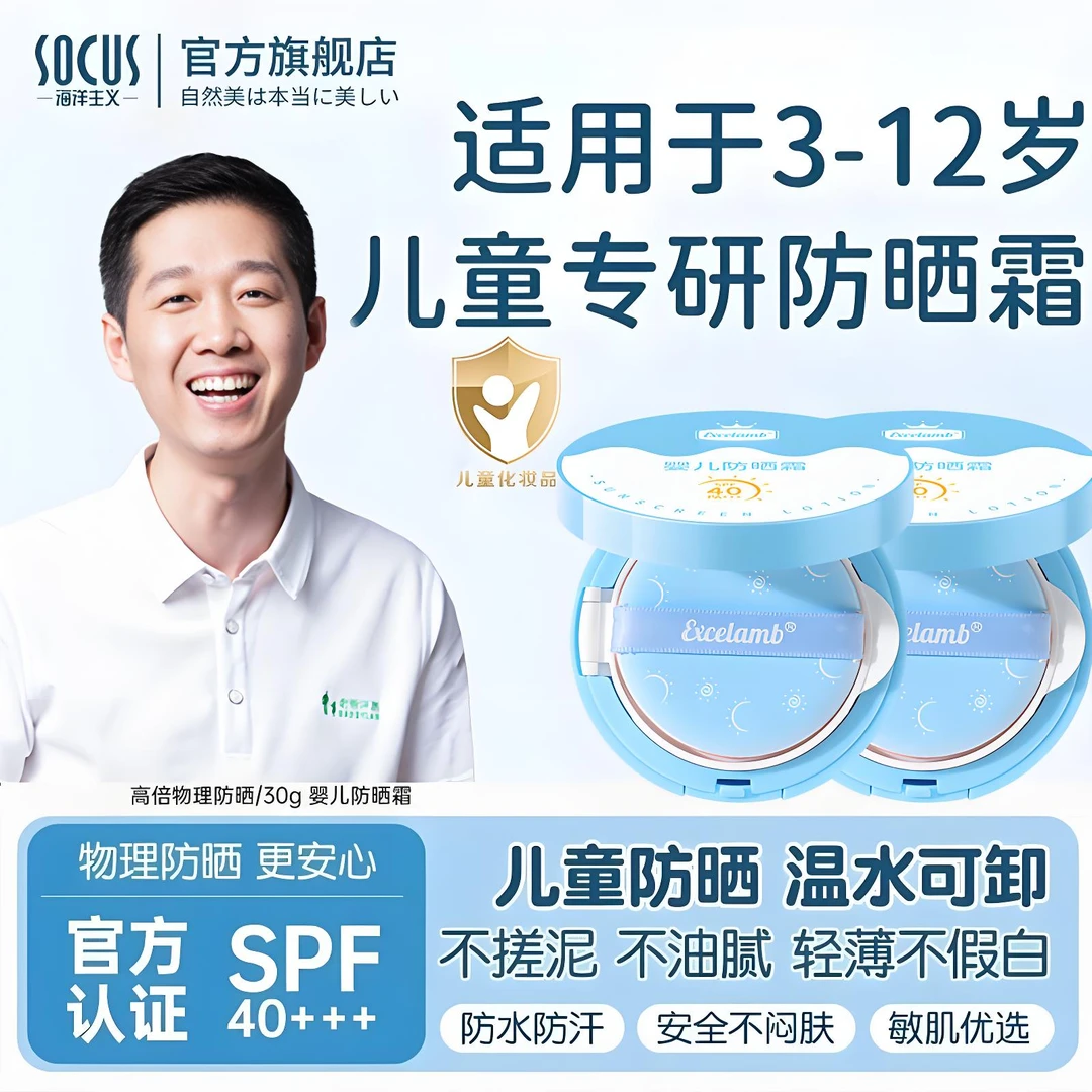 【老爸推荐】儿童防晒霜气垫婴幼儿宝宝专用防紫外线防水防汗隔离乳