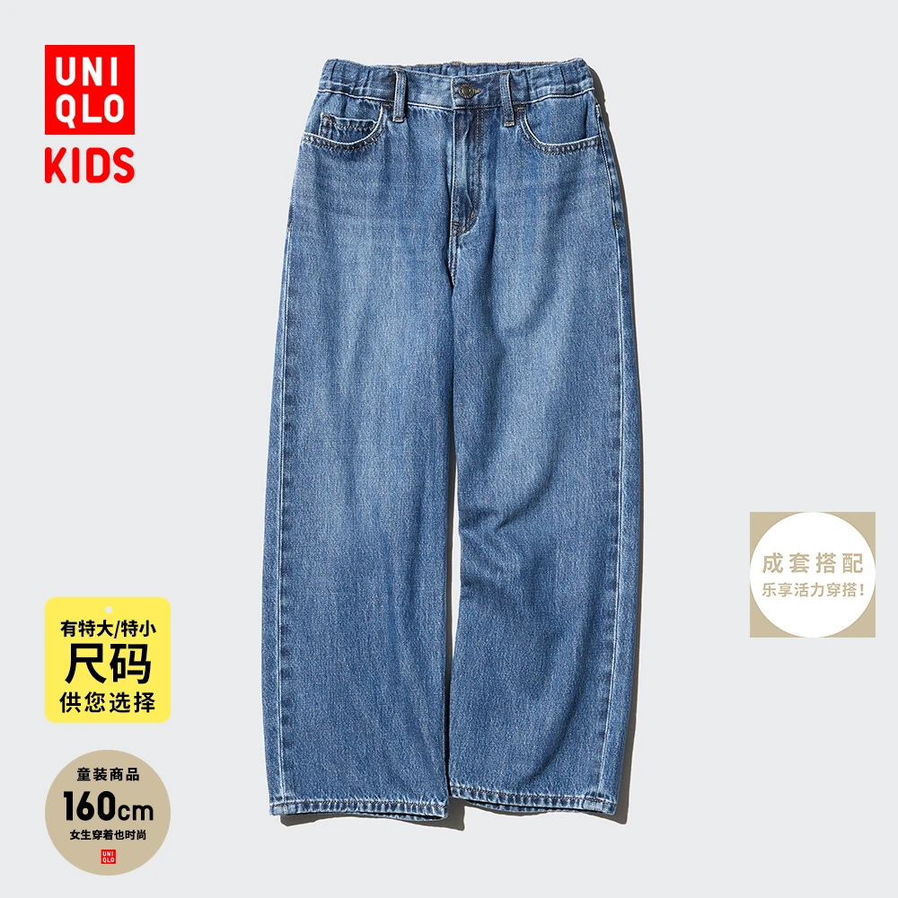 优衣库童装男童女童宽松直筒牛仔长裤水洗产品松紧款477653