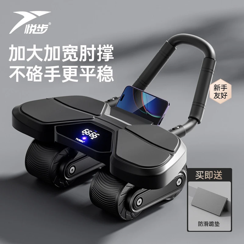 悦步四轮健腹轮自动回弹卷腹轮运动器材健身腹肌训练器家用健腹轮