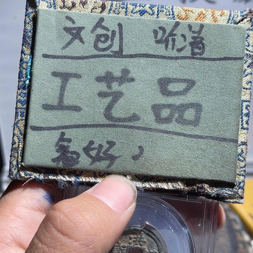 银S925定制版洪武回血229