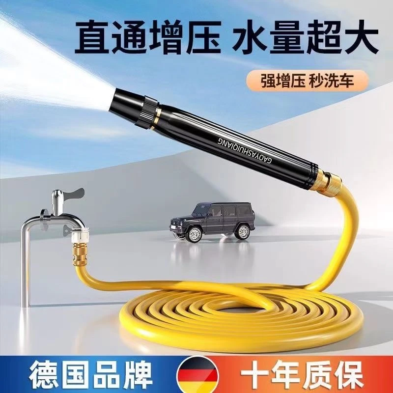 洗车水枪洗车器冲洗洗车机高压多功能便携浇菜水管软管强力增压