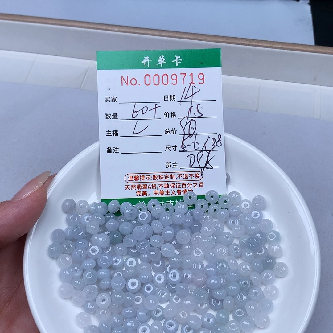 散珠翡翠翡翠冰种