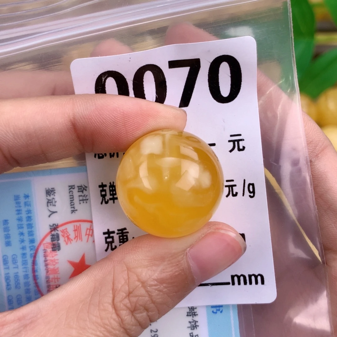 蜜蜡未镶嵌珠宝奇石22.5 全