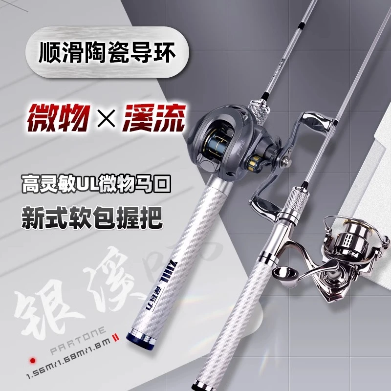 【犀瓦力银溪微物】碳素微物马口ul白天翘嘴专用假饵