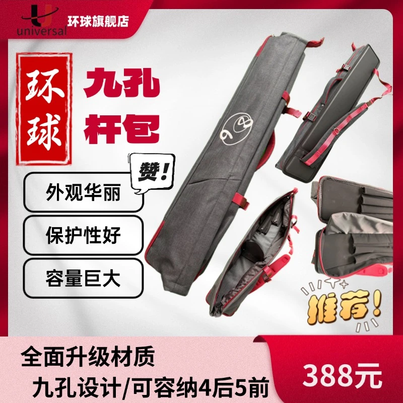 【凑单专用】九孔杆包定制款大容量