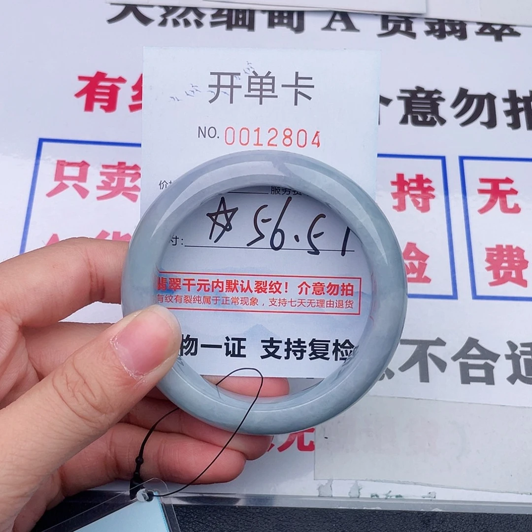 翡翠未镶嵌手镯04