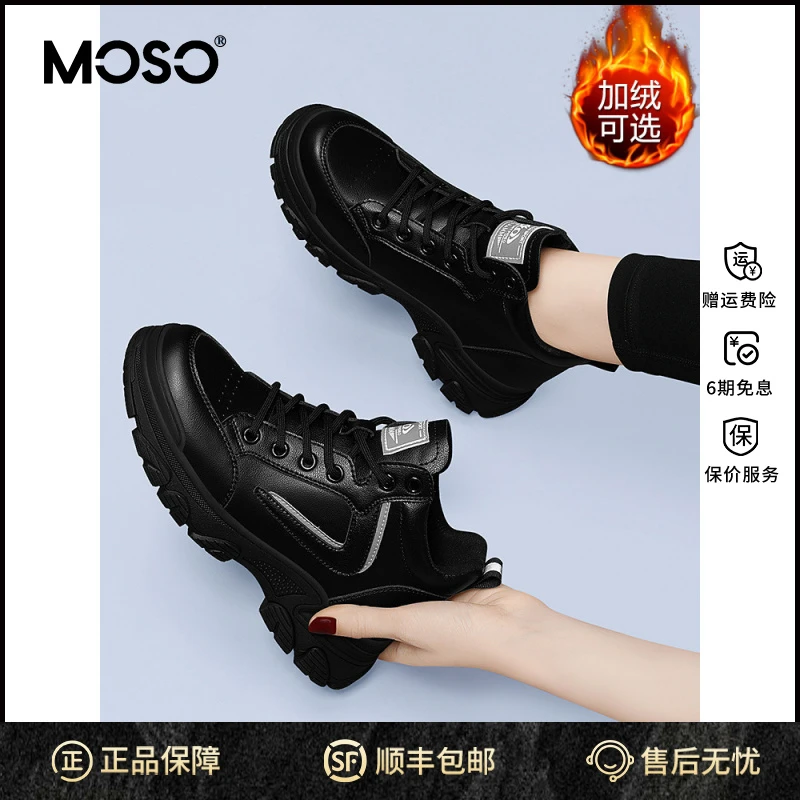 MOSO软底运动鞋女款秋冬季鞋子女ins潮牌百搭黑色厚底老爹软皮休