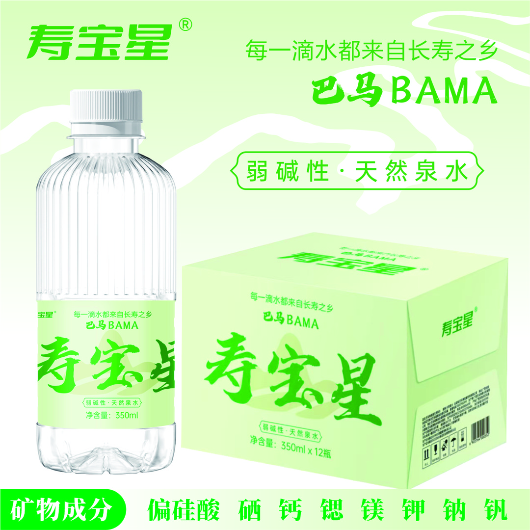 巴马寿宝星矿泉水350ml/瓶弱碱性小分子团水