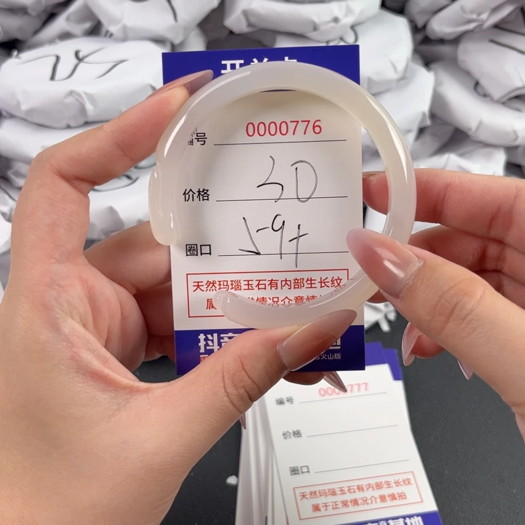 玛瑙/玉髓手镯未镶嵌776