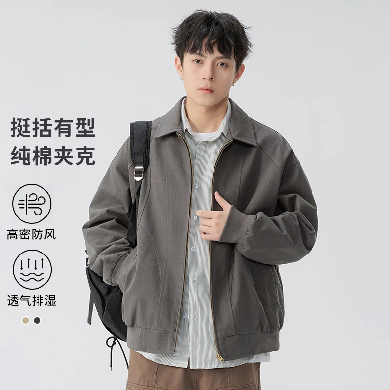 玛斯柏纯棉翻领外套男生春秋冬季2025新款简约风潮流男生休闲夹克