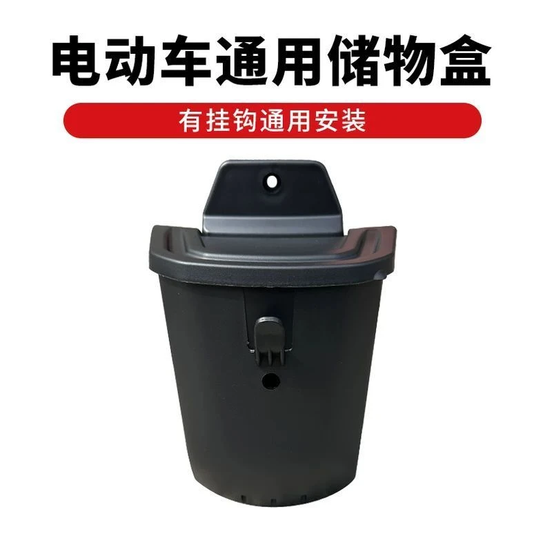 雅迪爱玛新日台铃绿源电动车通用前置带盖储物盒置物盒改装配件