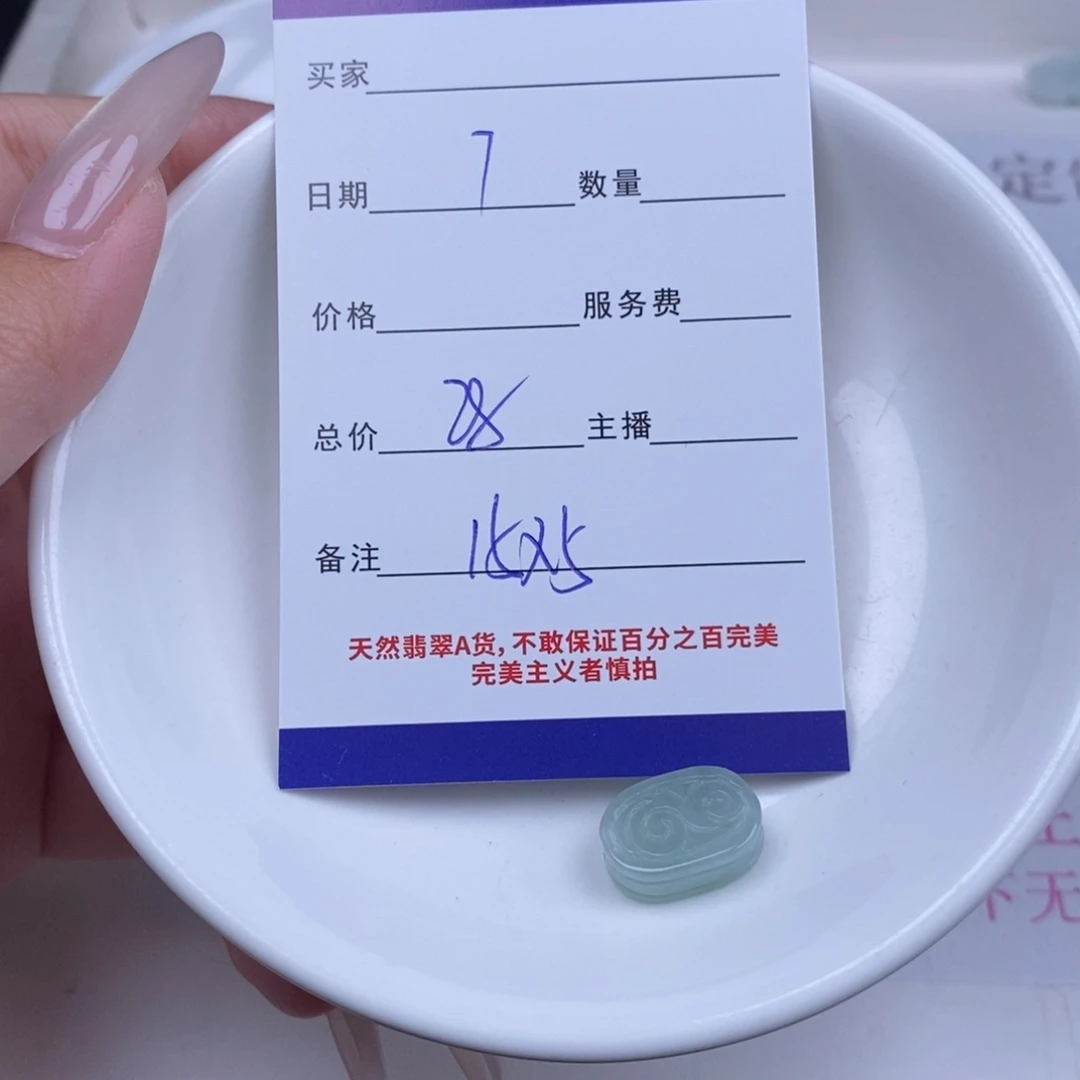 翡翠未镶嵌颈饰翡翠