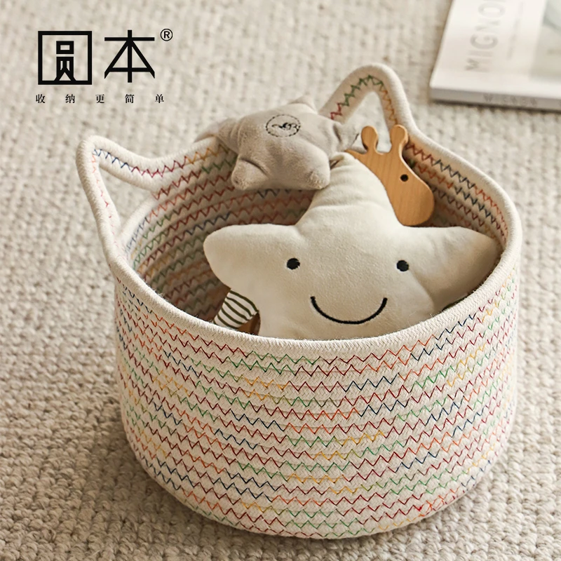 圆本化妆品桌面收纳盒手工编织棉线收纳篮子口红零食杂物收纳筐