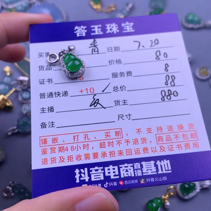 翡翠挂件未镶嵌青**q