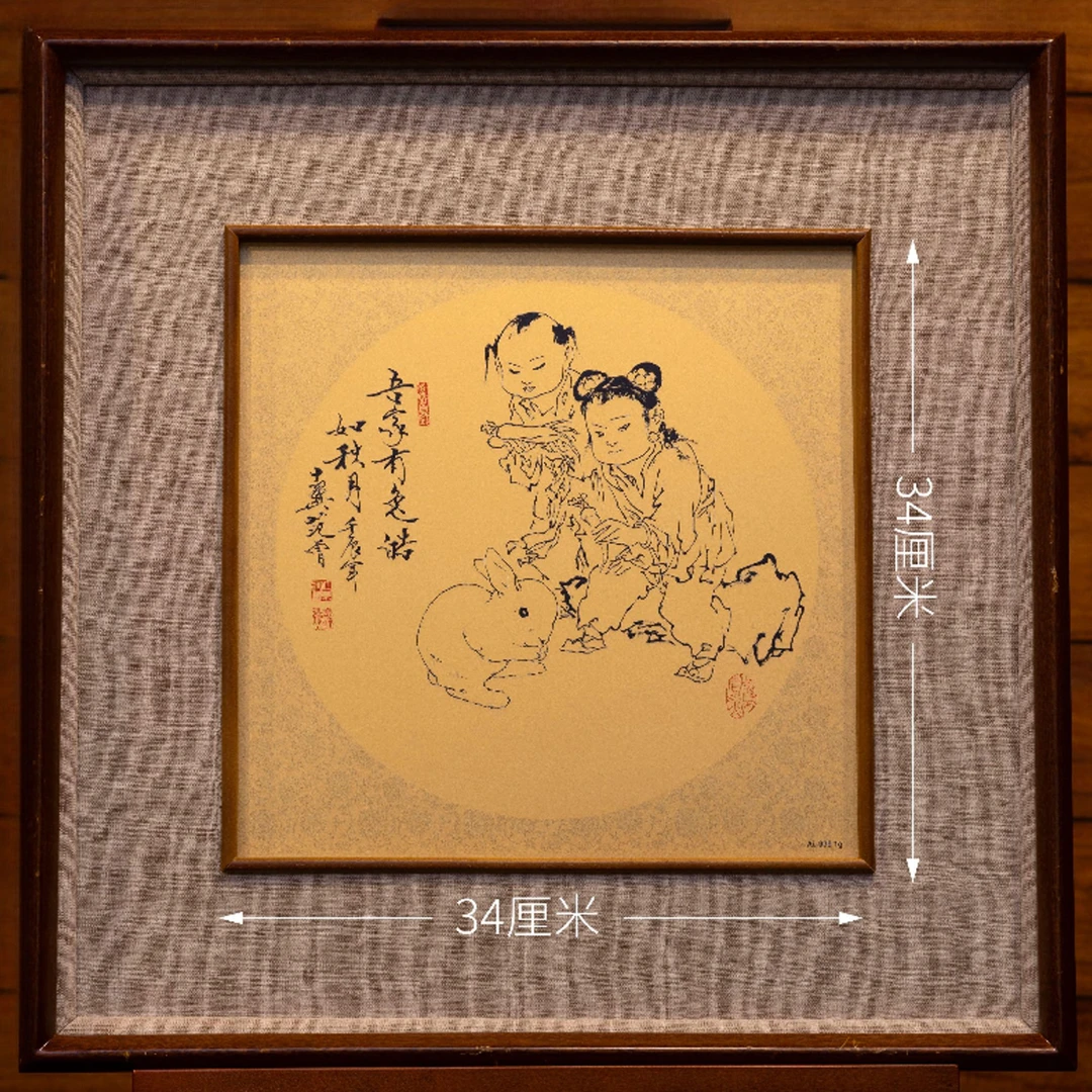 含金工艺品范 曾 十二生肖版画 兔--吾家有兔皓如秋月 复刻金版画