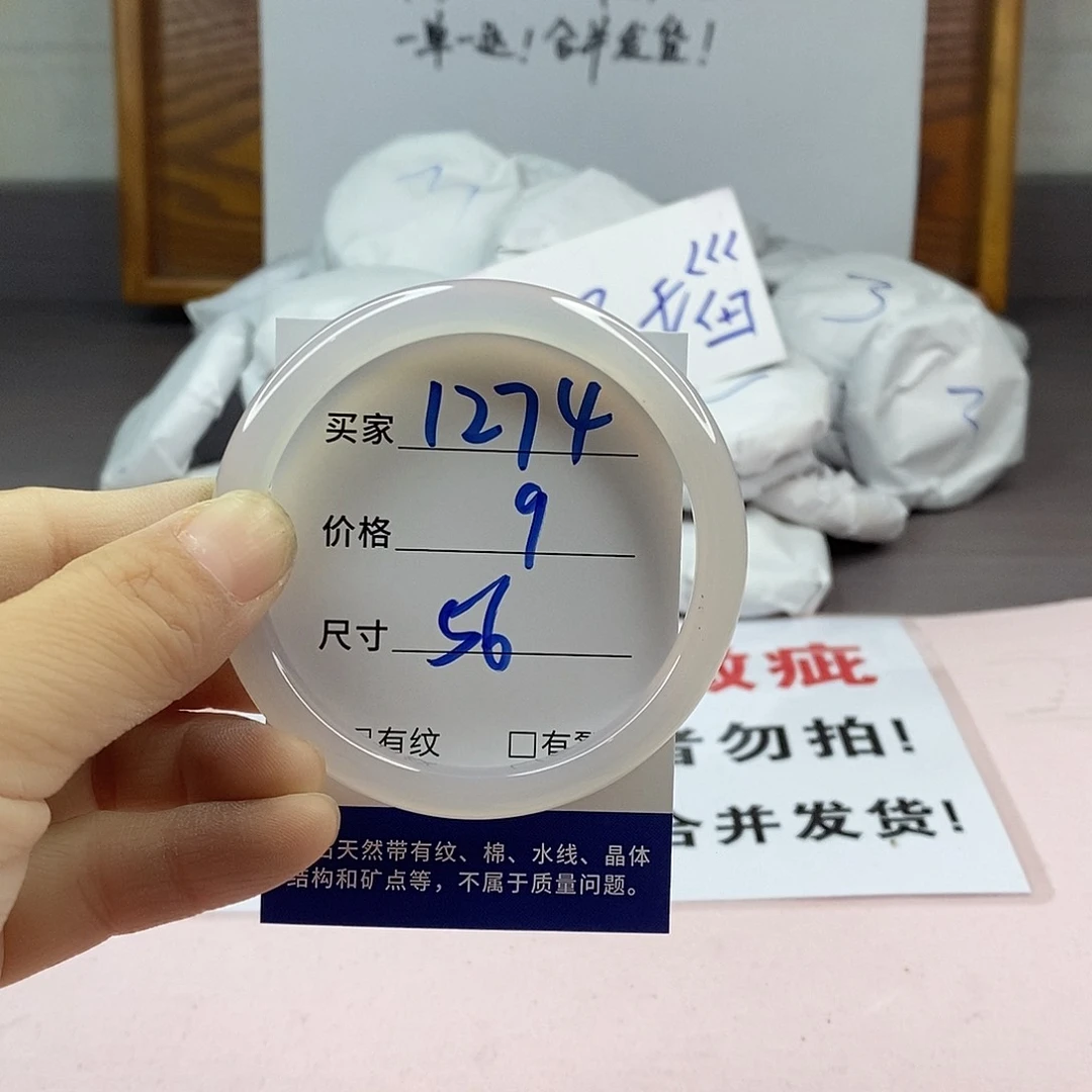 玛瑙/玉髓手镯未镶嵌1274