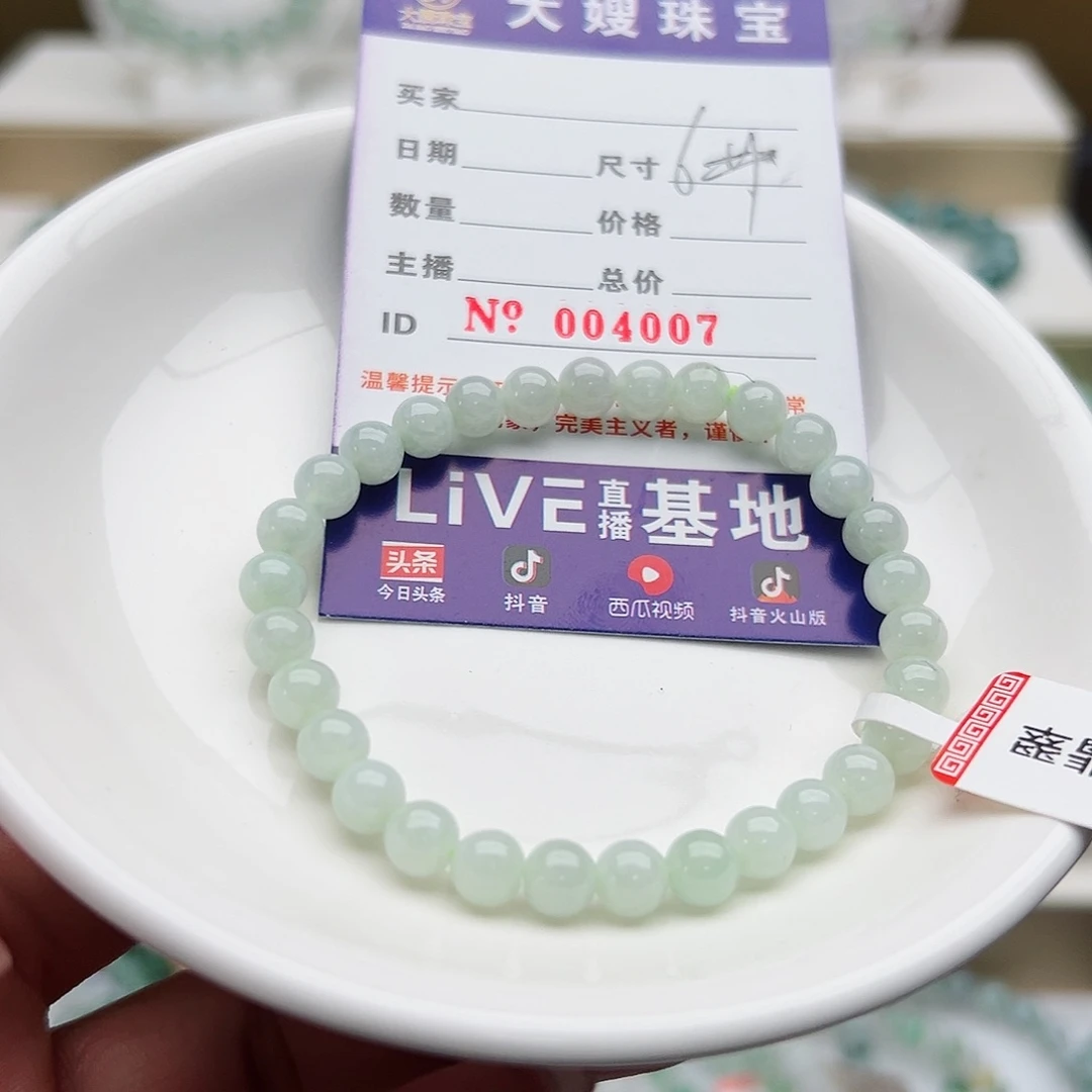 未镶嵌手链翡翠天然翡翠