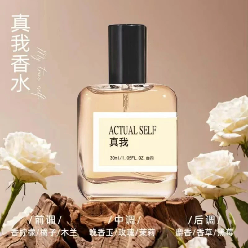 【源头工厂】HUAKIANNA花莲娜真我香水女士经典持久留香淡香香氛