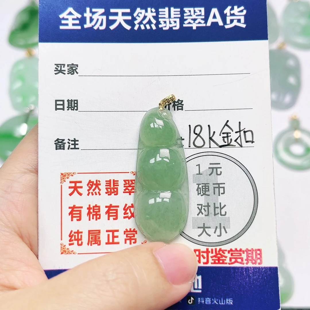 18K金镶嵌挂件翡翠