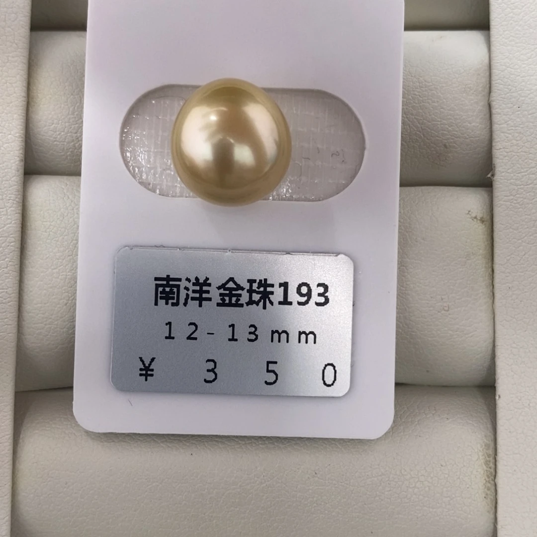 未镶嵌海水珍珠珠宝奇石