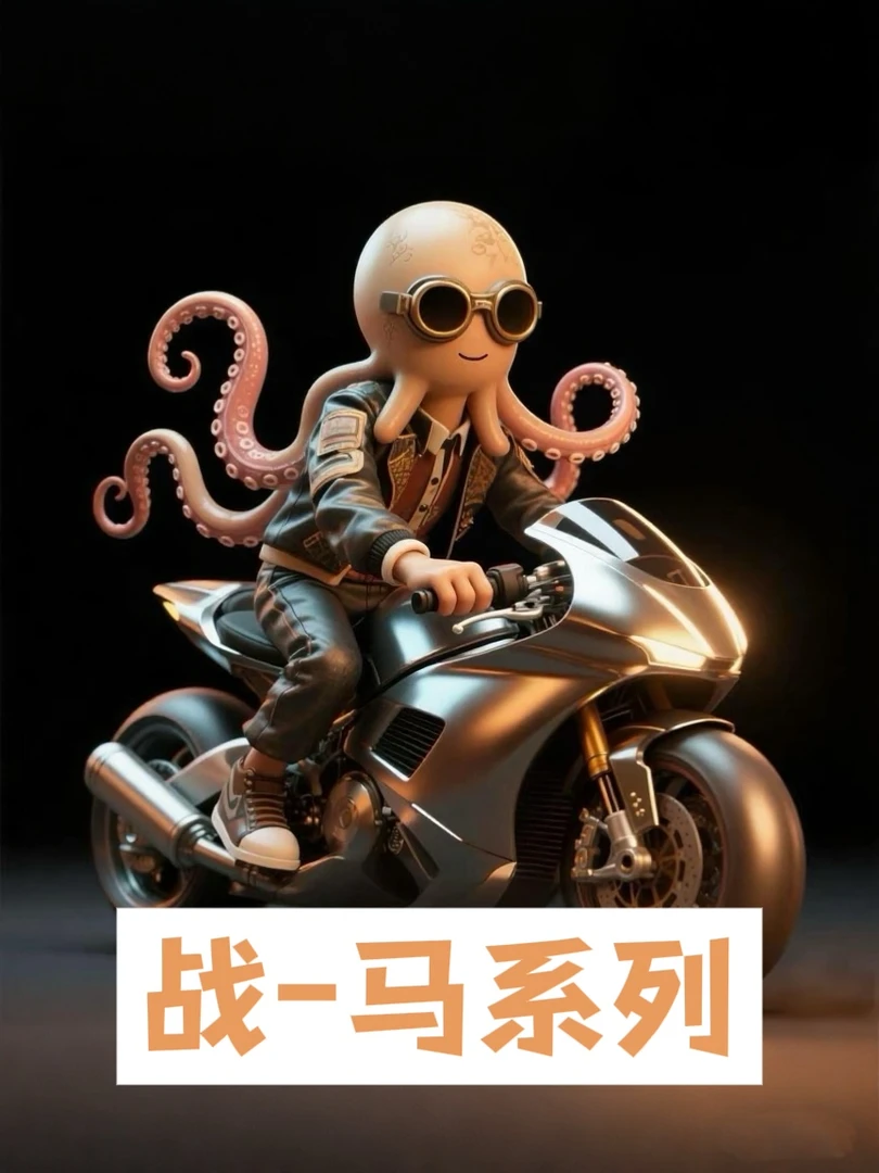 3号链接《全新未使用》战-马家系列未开售新款 T恤
