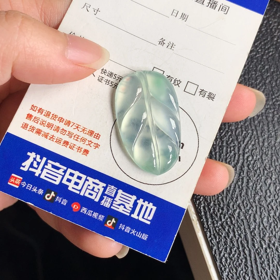 吊坠(不含链)未镶嵌翡翠叶子