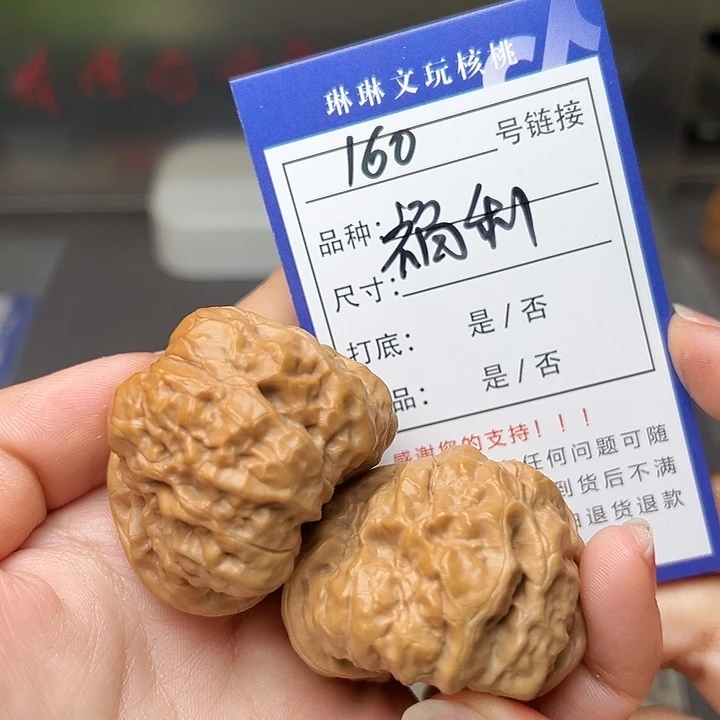 文玩核桃吊坠核桃160