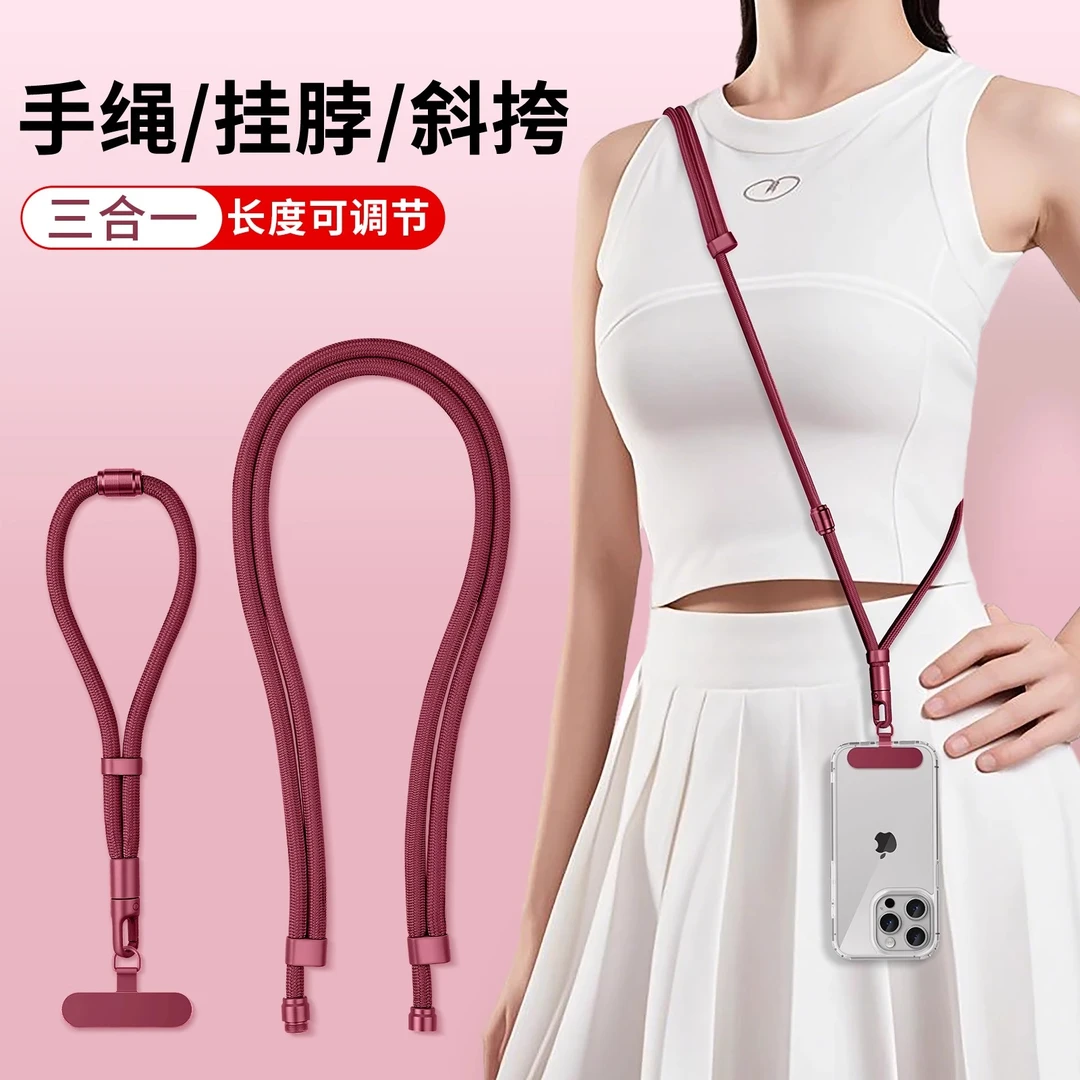 手机挂绳三合一斜挎可背挂脖手腕款可调节高端挂链防丢电话壳吊绳